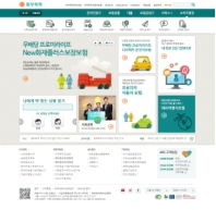 동부화재 대표홈페이지 인증 화면